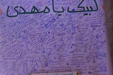 ویژه برنامه جشن آغاز امامت امام زمان (عج)